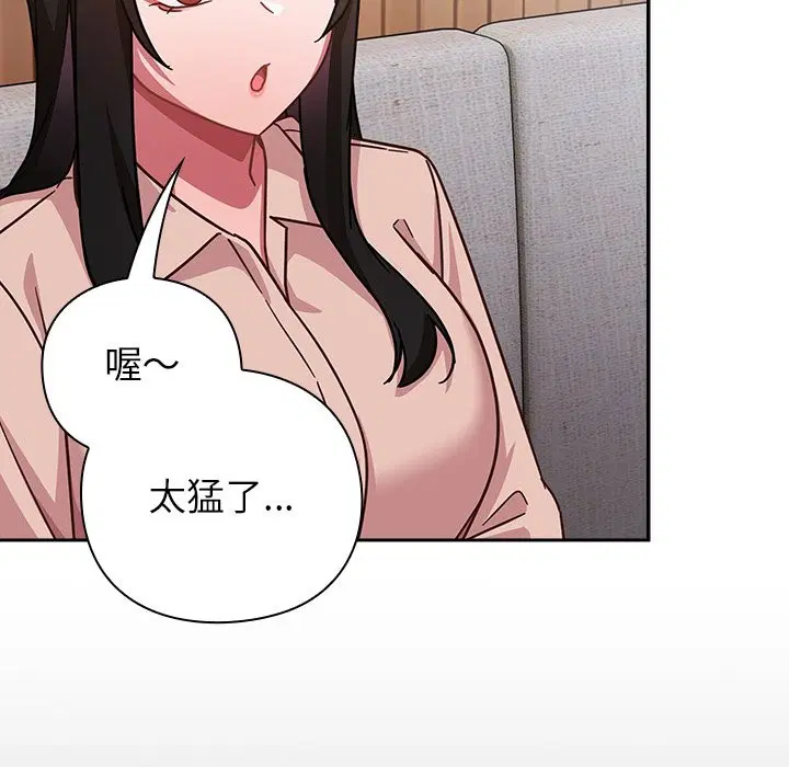 第73話 - 第148页