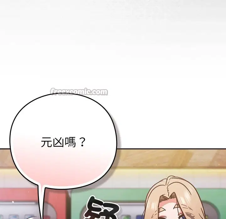 第73話 - 第154页