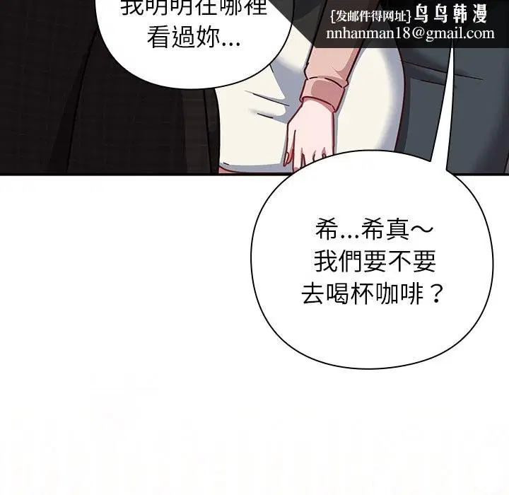 第73話 - 第91页