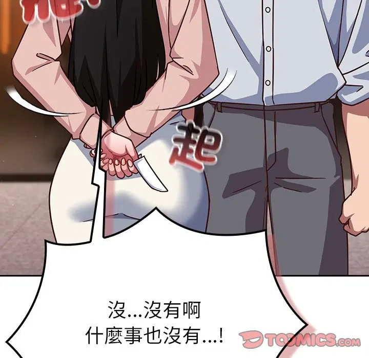 第74話 - 第111页