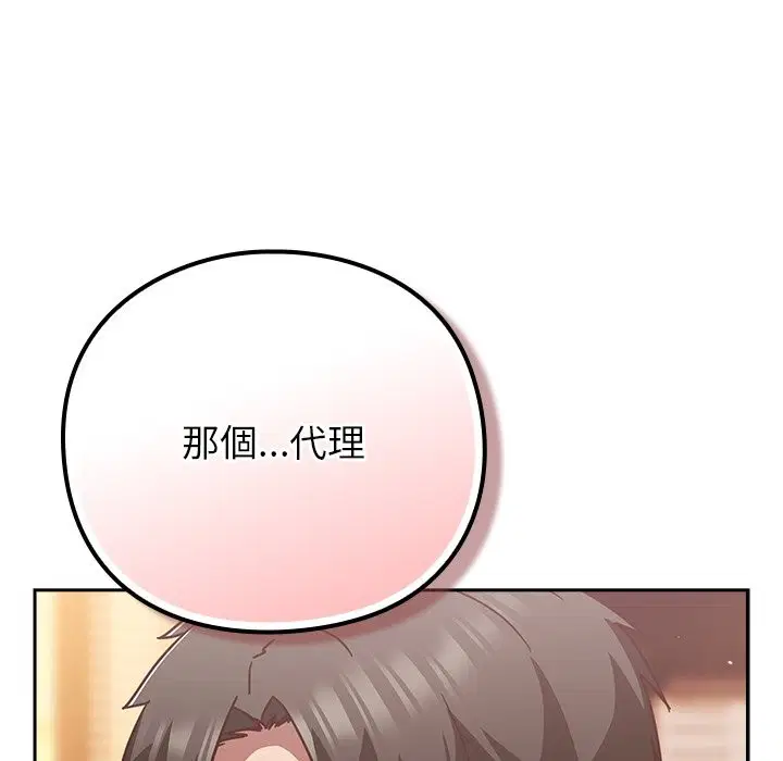 第74話 - 第121页