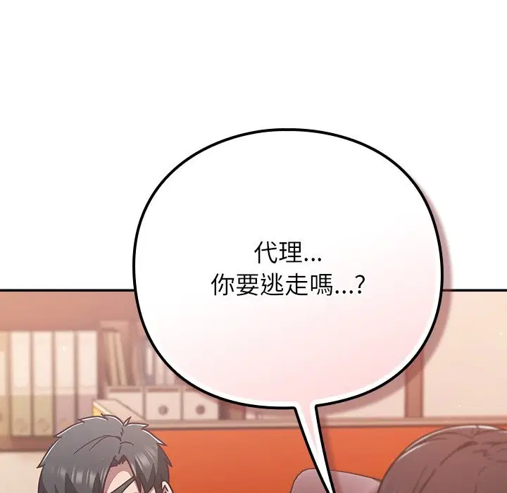 第74話 - 第127页