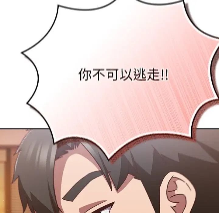 第74話 - 第139页