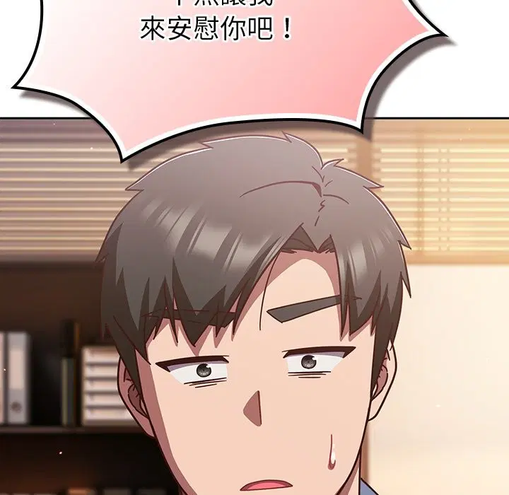 第74話 - 第149页