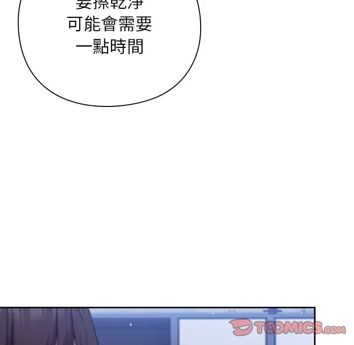 第74話 - 第66页