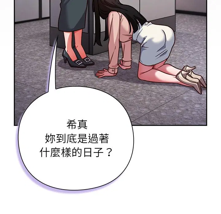第74話 - 第78页