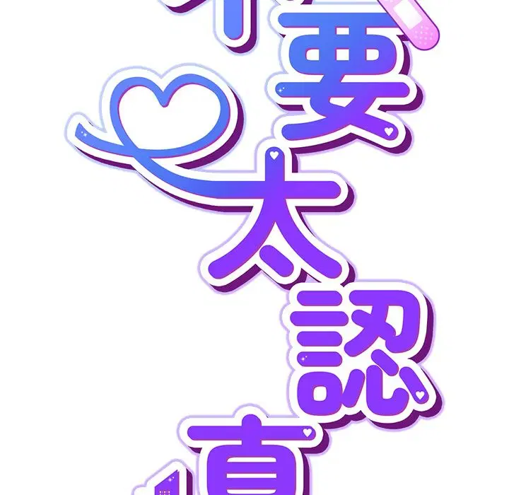 第74話 - 第80页