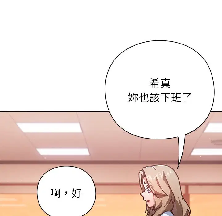 第74話 - 第86页