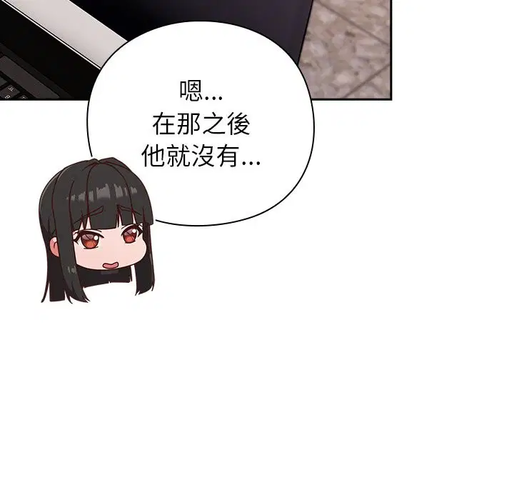 第74話 - 第90页