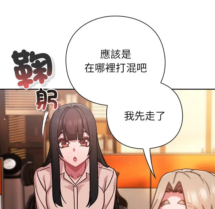 第74話 - 第91页