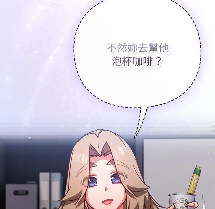 第75話 - 第13页