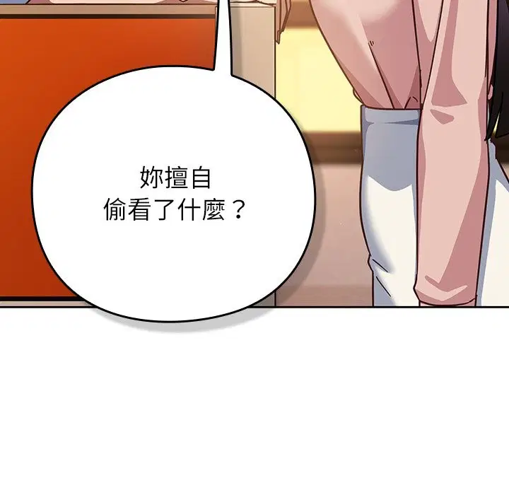 第75話 - 第131页