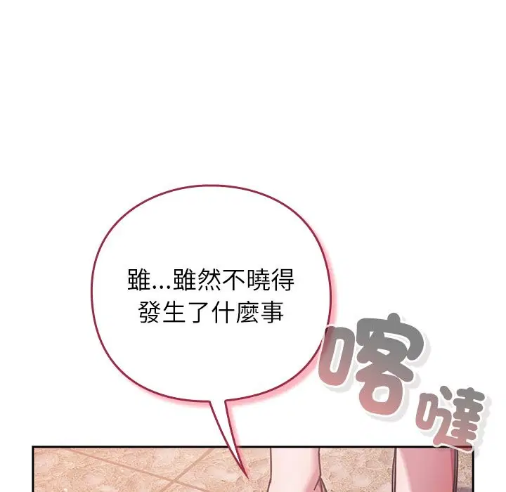 第75話 - 第141页