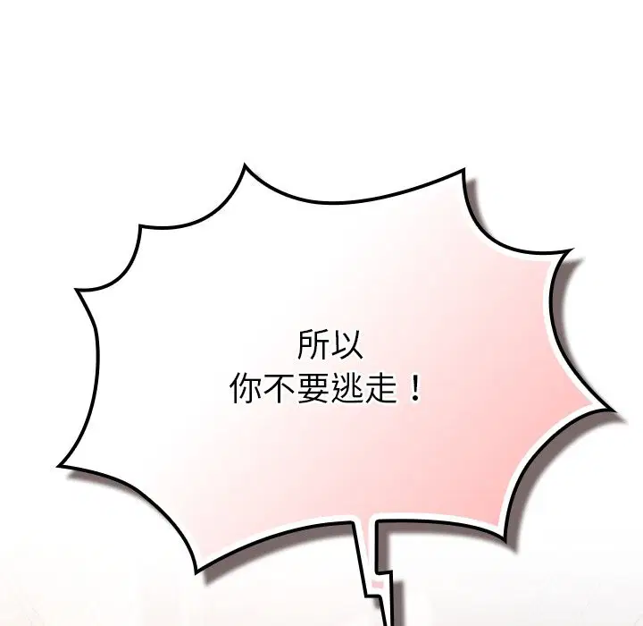 第75話 - 第143页