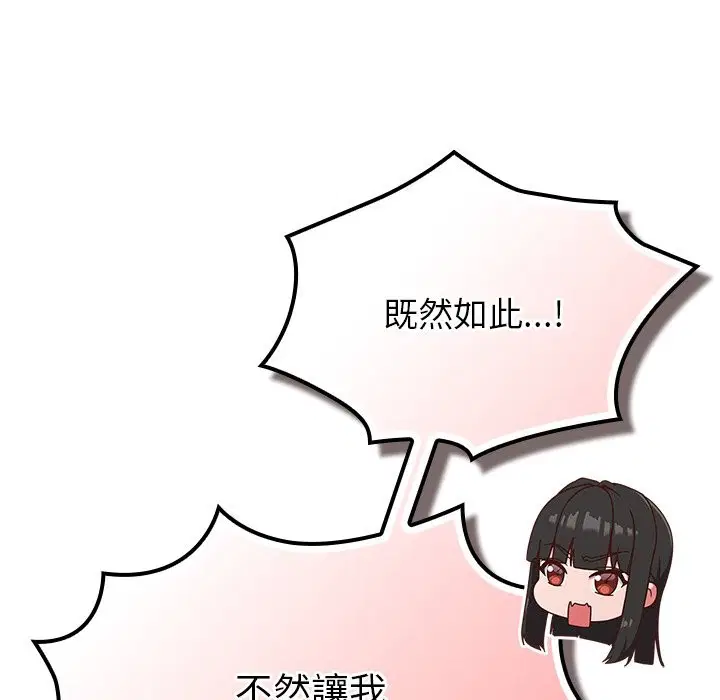第75話 - 第148页
