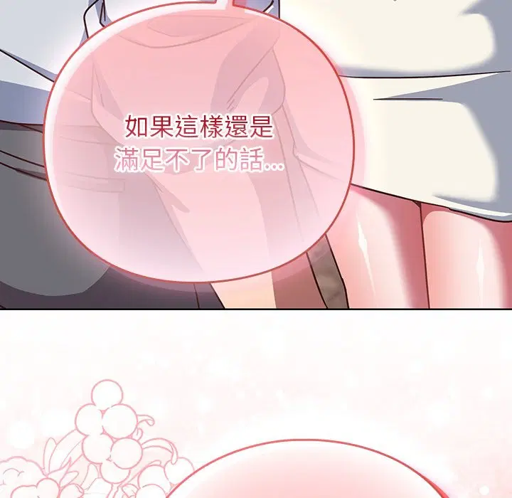 第75話 - 第158页