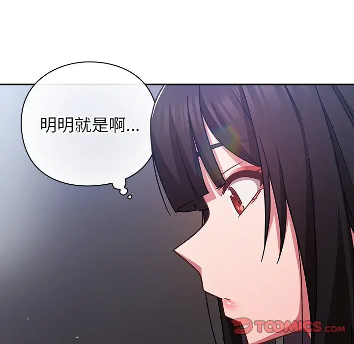 第75話 - 第21页