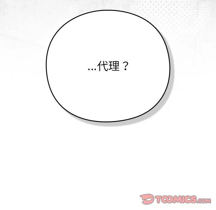 第76話 - 第100页