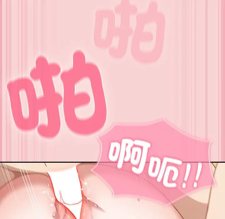 第76話 - 第106页