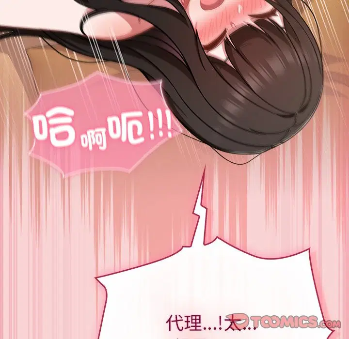 第76話 - 第108页