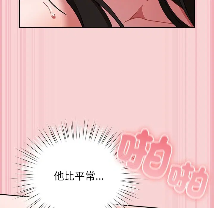 第76話 - 第131页