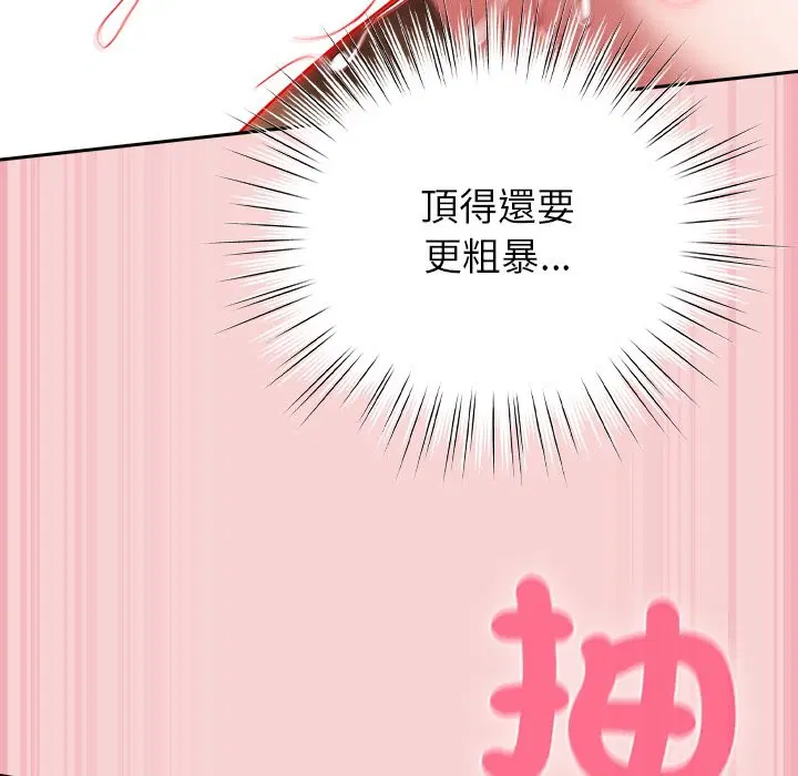 第76話 - 第133页