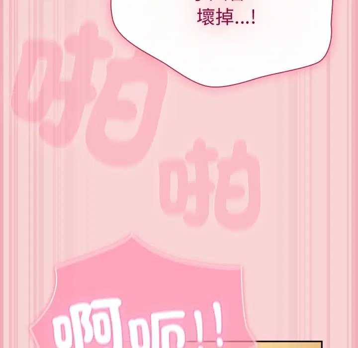 第76話 - 第136页