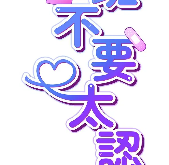 第76話 - 第16页