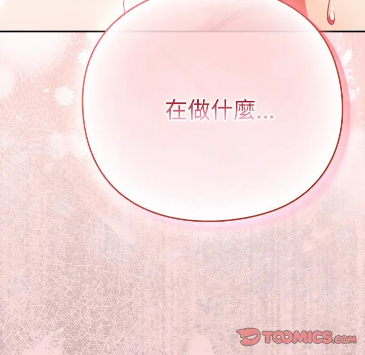 第76話 - 第180页