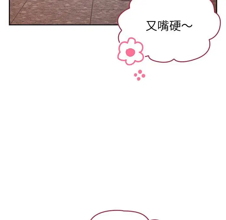第76話 - 第55页