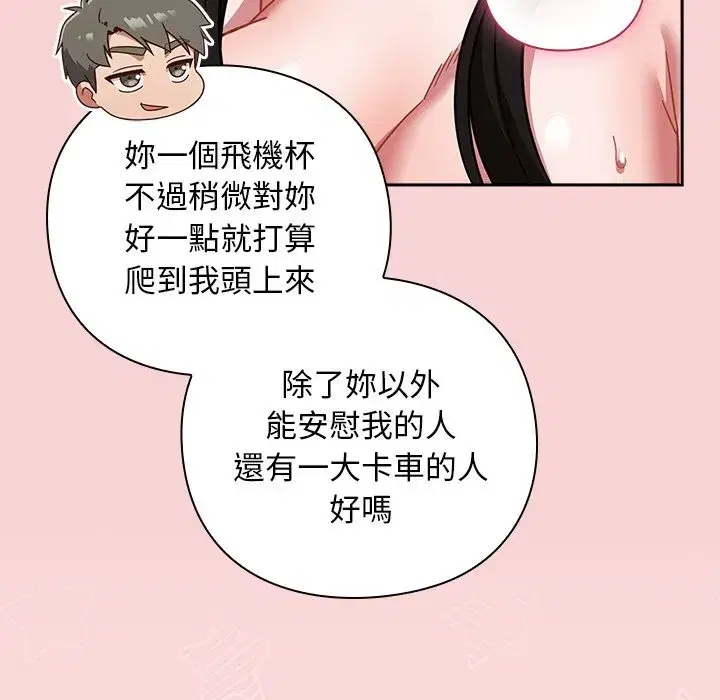 第79話