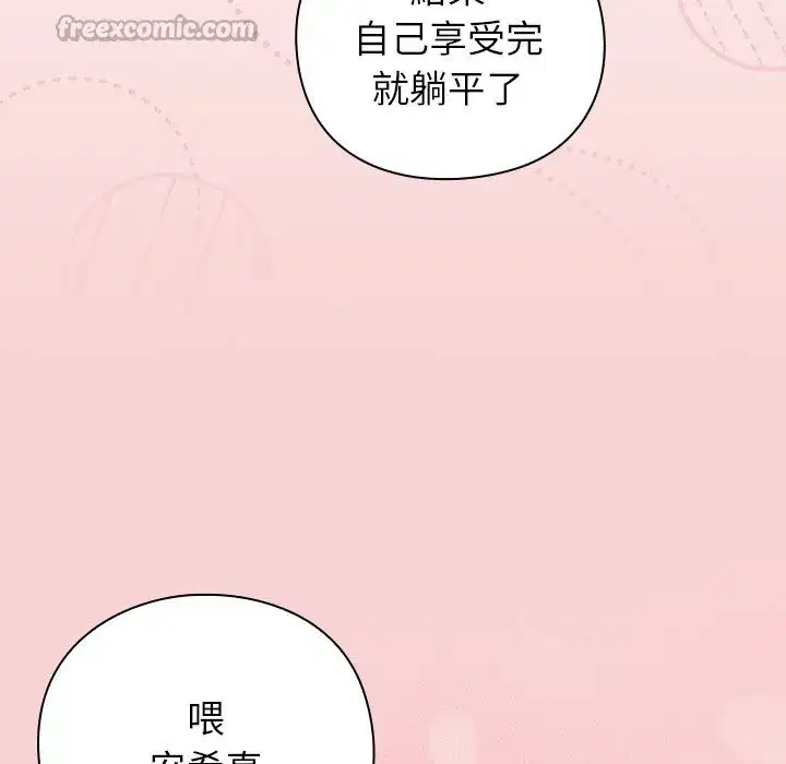 第79話