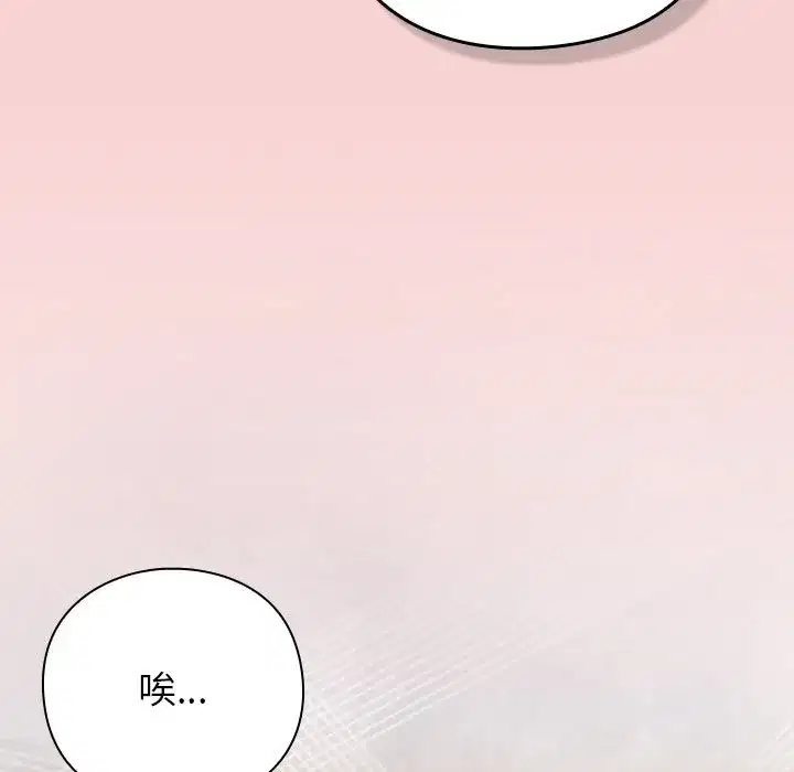 第79話