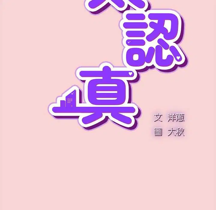 第80話