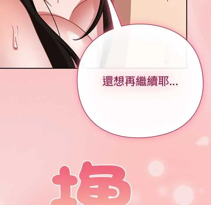 第81話