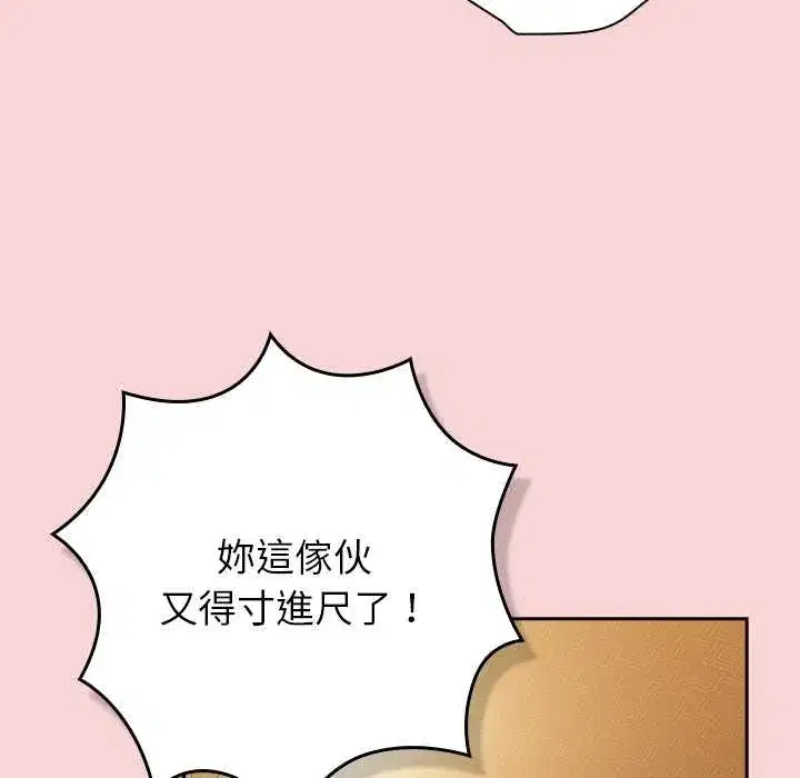 第81話