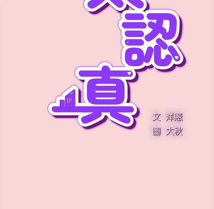 第81話