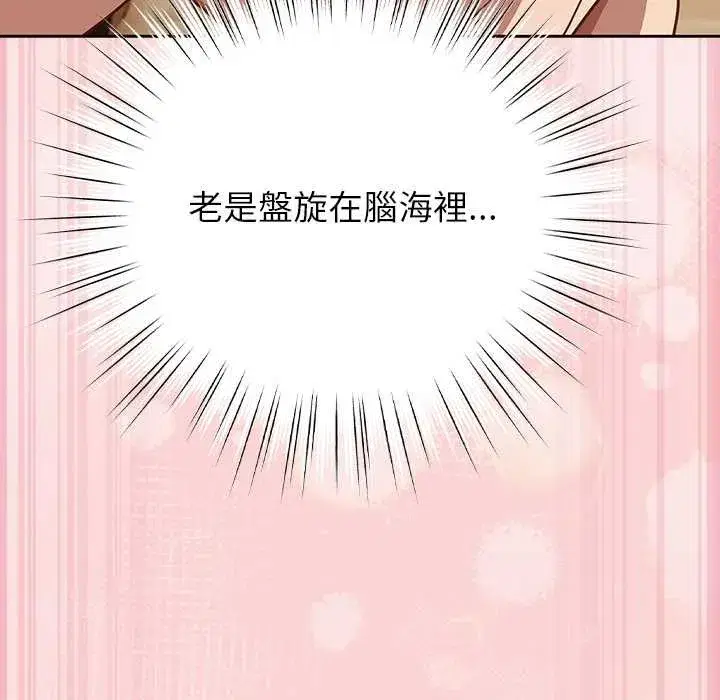 第81話