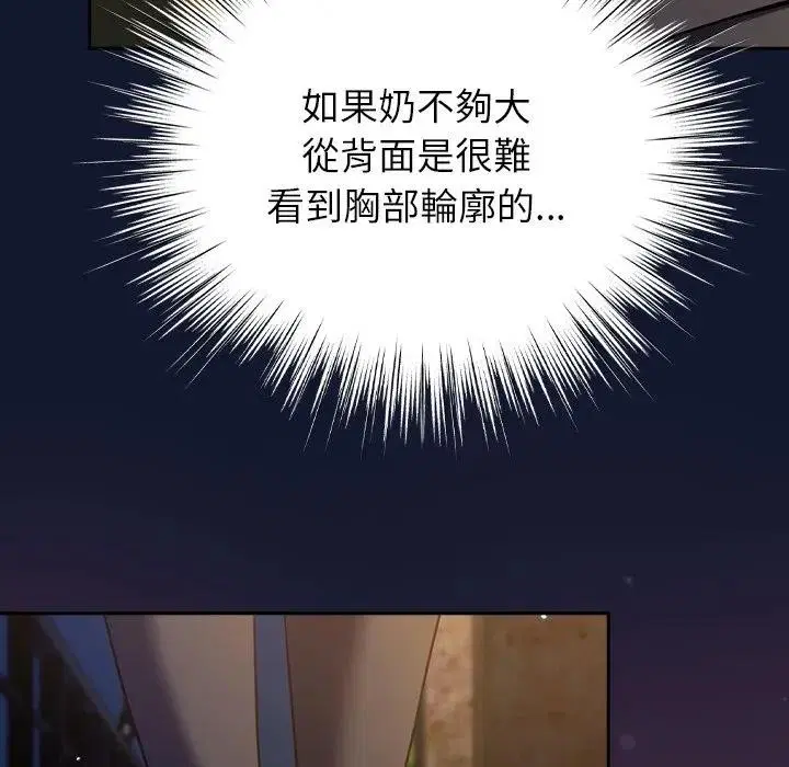 第82話