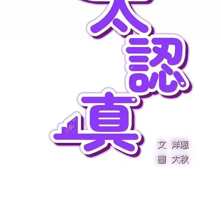 第83話
