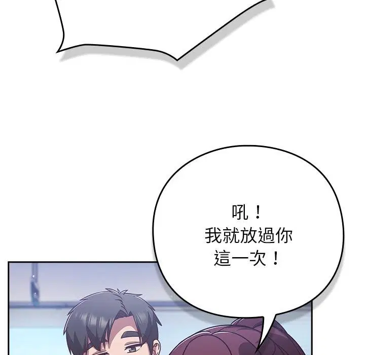 第84話