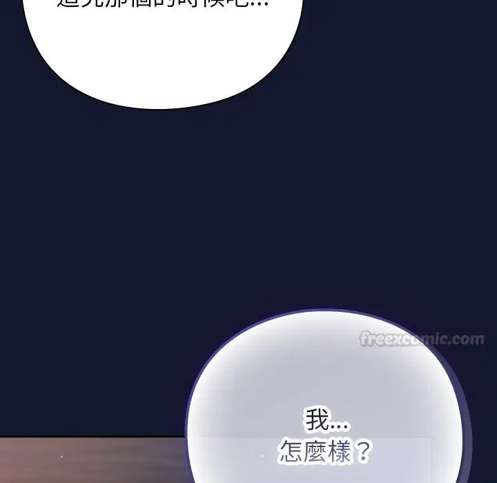 第84話