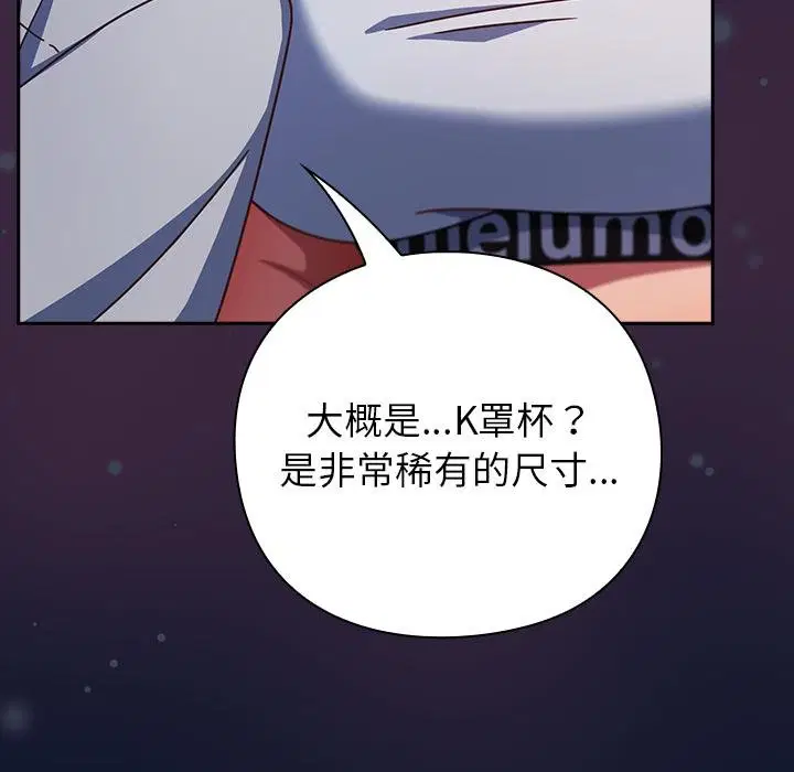 第84話