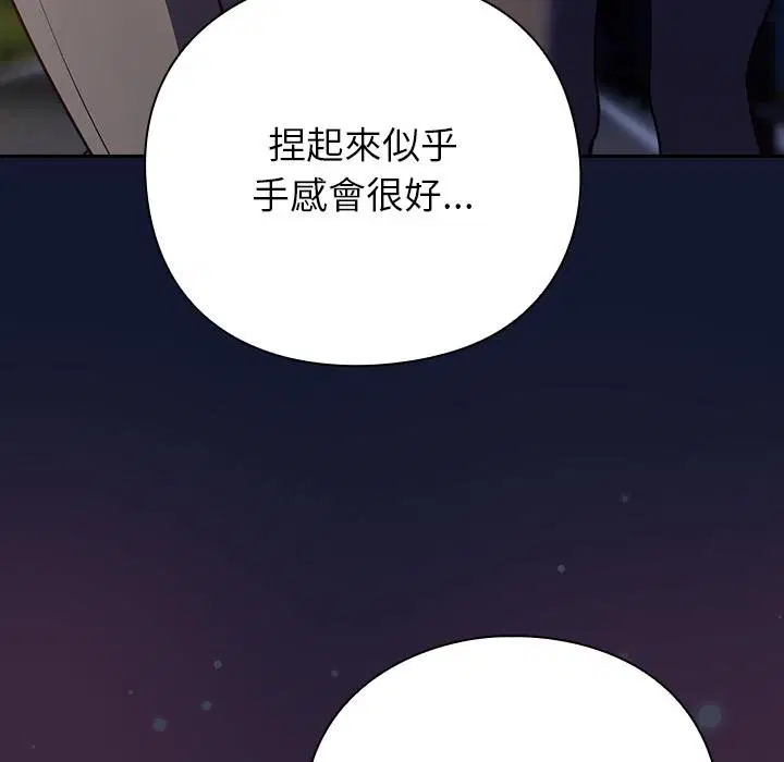 第84話