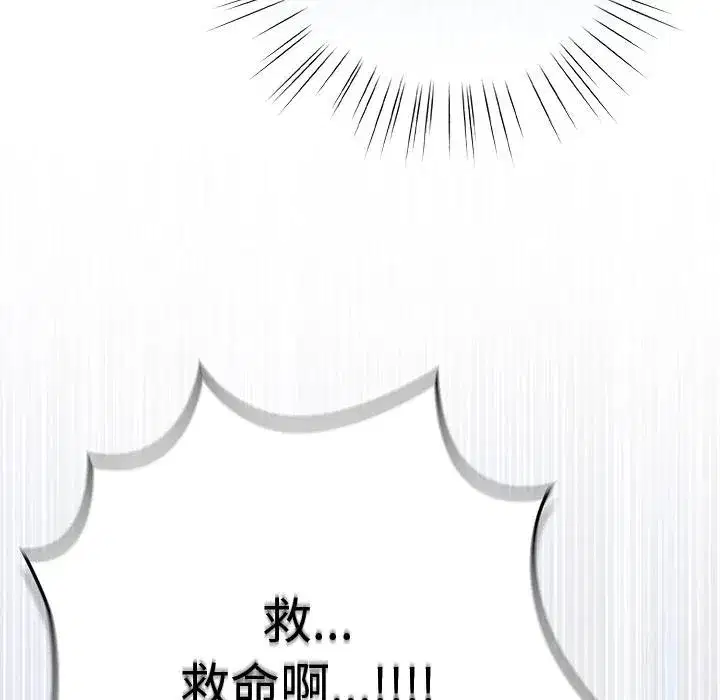 第87話 - 第101页