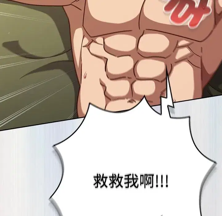 第87話 - 第103页
