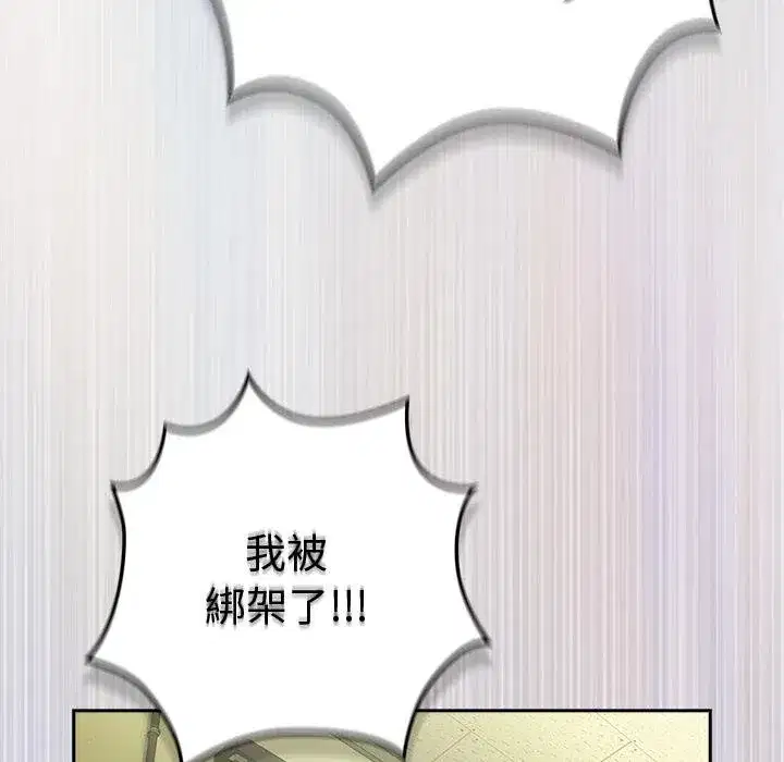 第87話 - 第104页