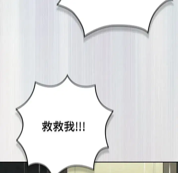 第87話 - 第106页