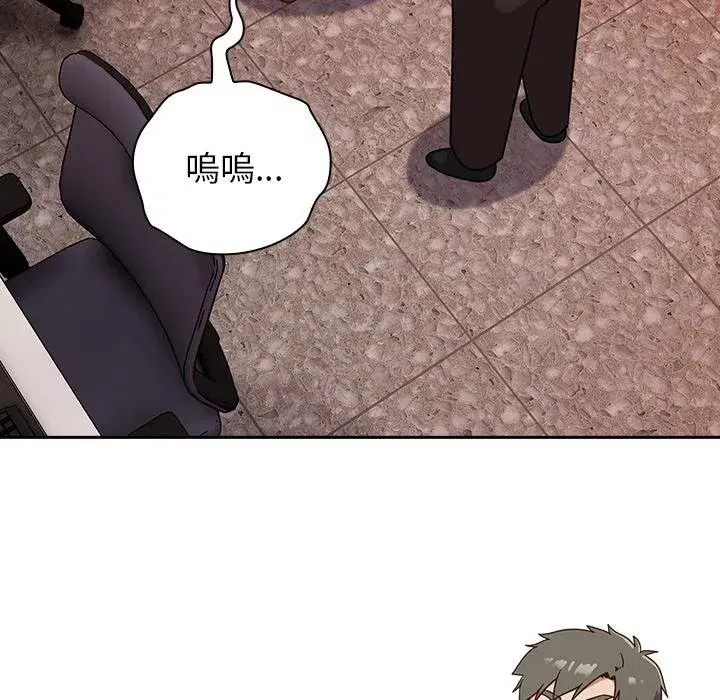 第87話 - 第11页