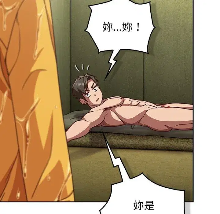 第87話 - 第121页